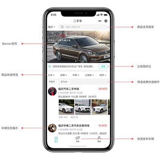 杨浦二手车小程序开发