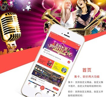 杨浦KTV 营销小程序