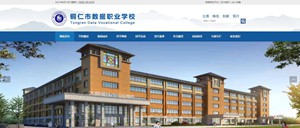 杨浦数据职业学校