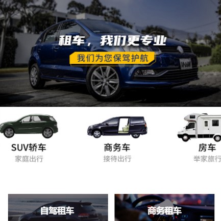 杨浦租车智慧门店预约会员小程序开发