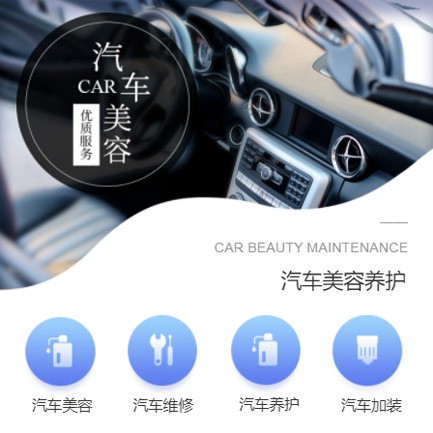 杨浦汽车养护智慧门店预约会员小程序开发