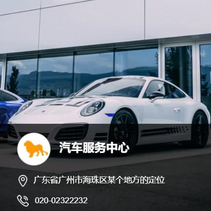 杨浦汽车服务中心智慧门店预约会员小程序开发