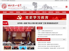 杨浦统战部(统一战线)