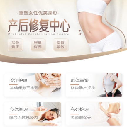 杨浦产后修复小程序开发