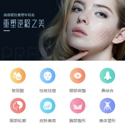 杨浦微医美行业小程序开发