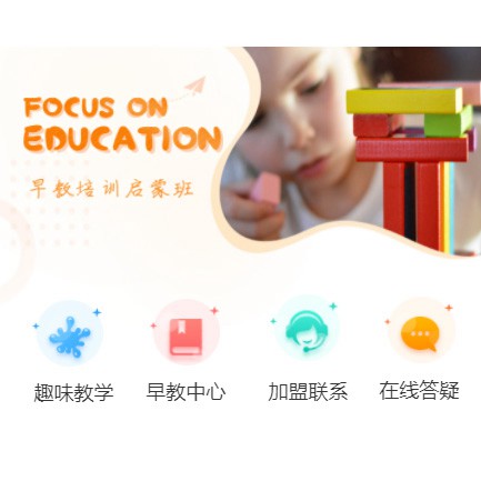 杨浦亲子早教小程序开发