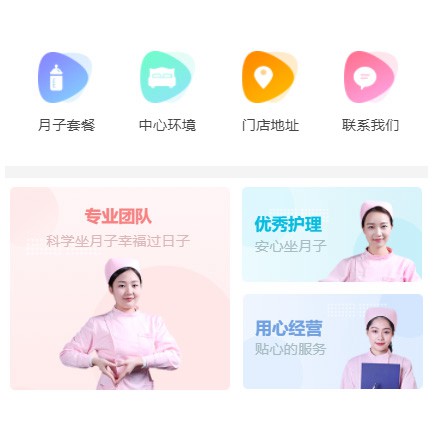 杨浦月子生活馆小程序开发