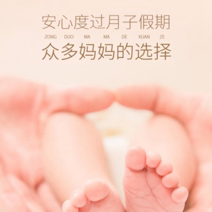 杨浦月子中心小程序开发