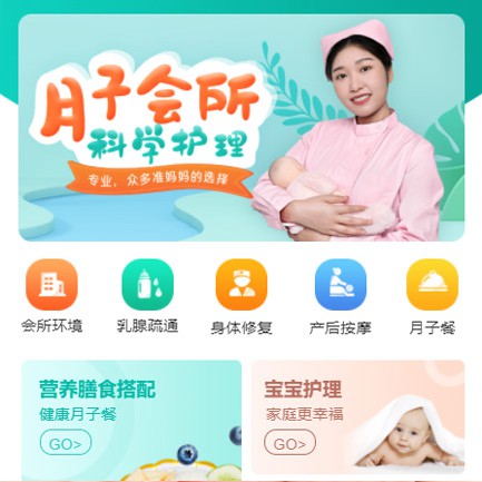 杨浦月子会所小程序开发