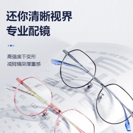 杨浦眼镜店小程序开发