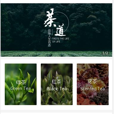 杨浦茶业小程序开发