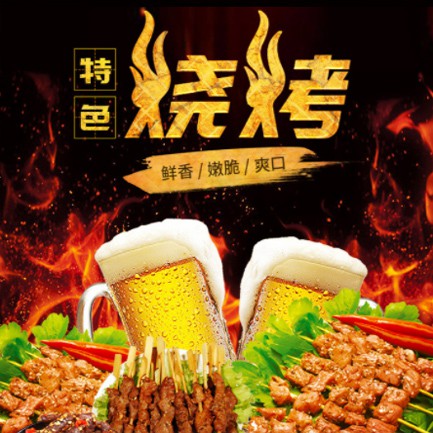 杨浦烧烤店外卖小程序开发