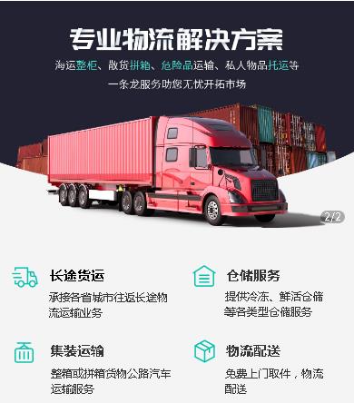 杨浦物流小程序开发