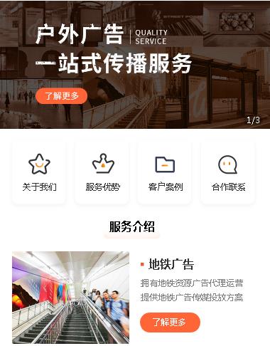 杨浦户外广告小程序开发