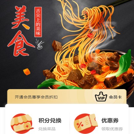 杨浦小吃店外卖小程序开发