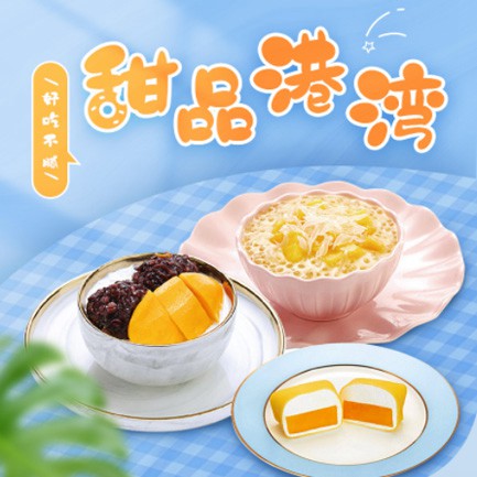 杨浦甜品外卖小程序开发