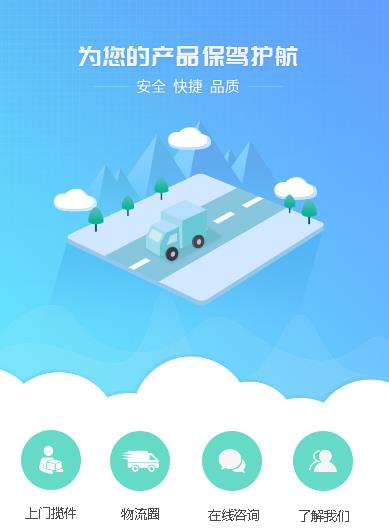 杨浦运输小程序开发