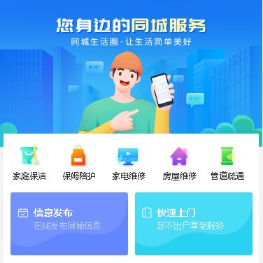 杨浦同城小程序开发