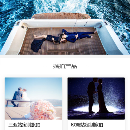 杨浦婚纱摄影预约小程序开发