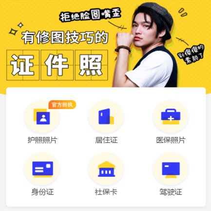杨浦照相馆小程序开发