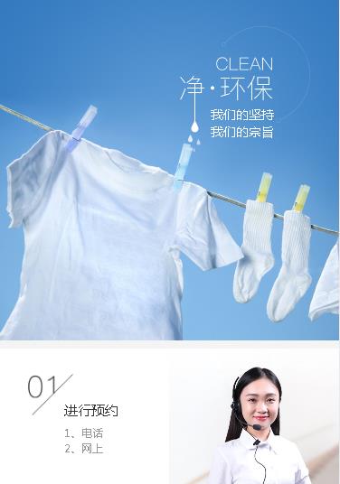 杨浦洗衣预约小程序开发