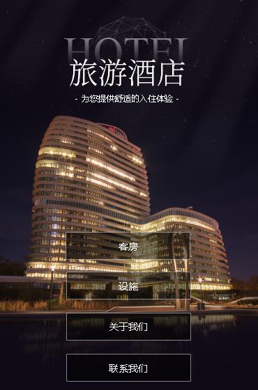 杨浦酒店小程序开发