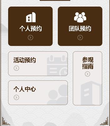 杨浦旅游票务小程序开发