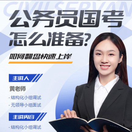 杨浦公务员备考教育小程序开发