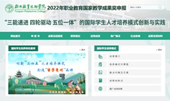 杨浦高校教学成果奖申报专题网