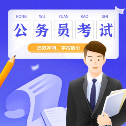 杨浦公务员考试习题小程序开发