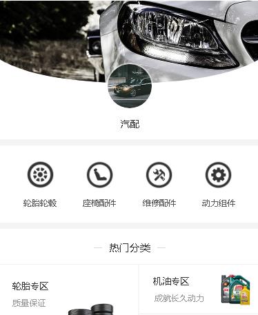 杨浦汽车配件小程序开发