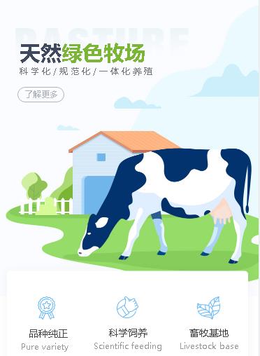 杨浦养殖畜牧小程序开发