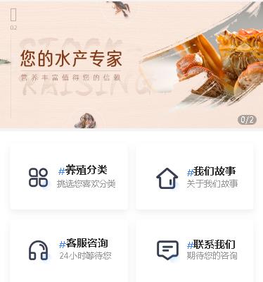 杨浦海鲜水产小程序开发