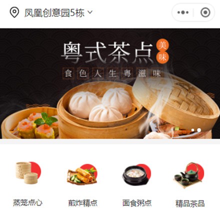 杨浦早餐连锁店商城小程序制作