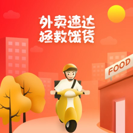 杨浦外卖速达商城小程序制作