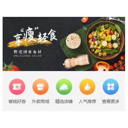 杨浦同城餐饮商家外卖平台制作