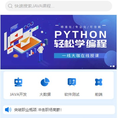 杨浦编程培训知识付费小程序开发