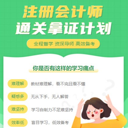 杨浦考试考证会计师小程序开发