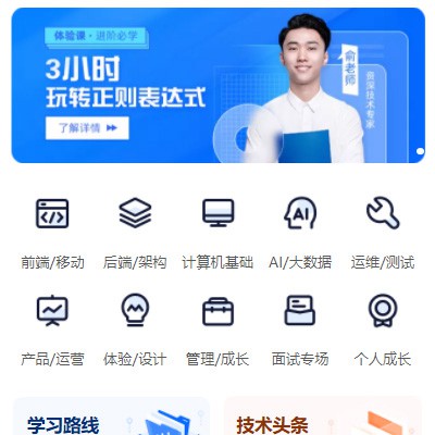 杨浦IT编程培训小程序开发