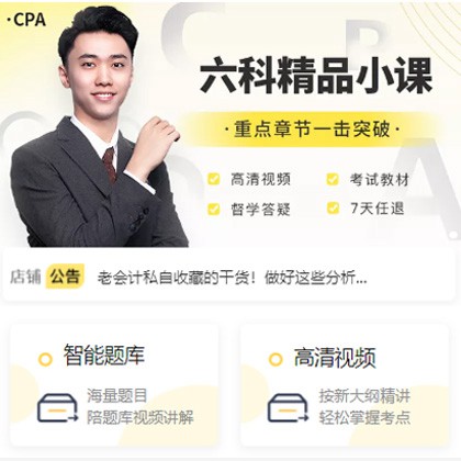 杨浦会计师考试考证小程序开发