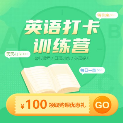 杨浦英语学习知识付费小程序开发