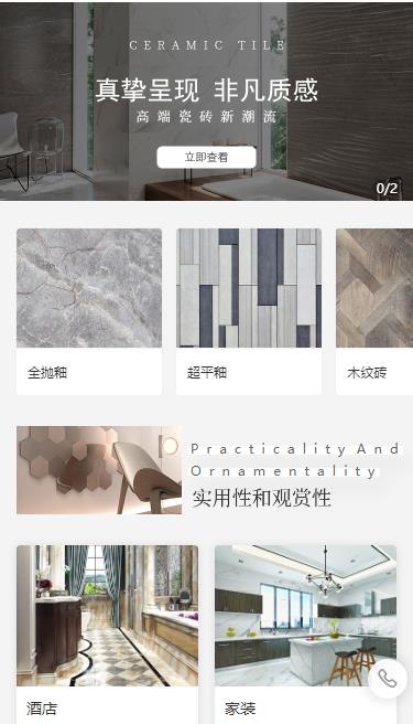 杨浦瓷砖小程序开发