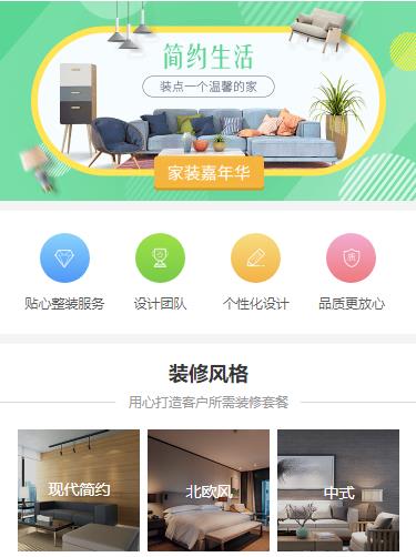 杨浦室内装修小程序开发