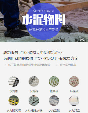 杨浦水泥物料小程序开发