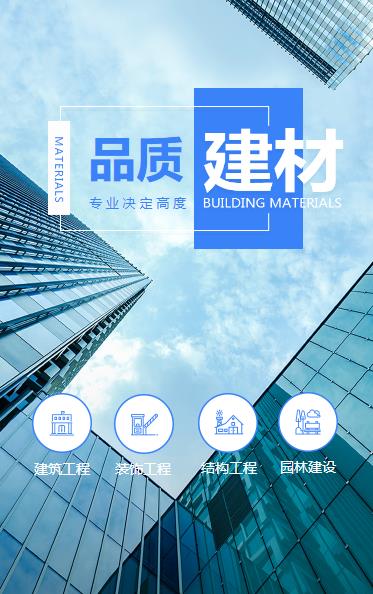 杨浦建材物料小程序开发