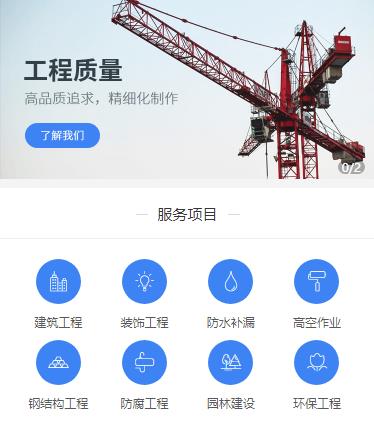 杨浦建筑建材小程序开发