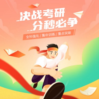 杨浦考研练习打卡小程序开发