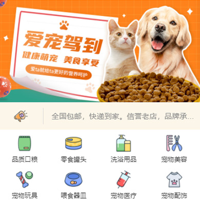 杨浦宠物店门店小程序开发
