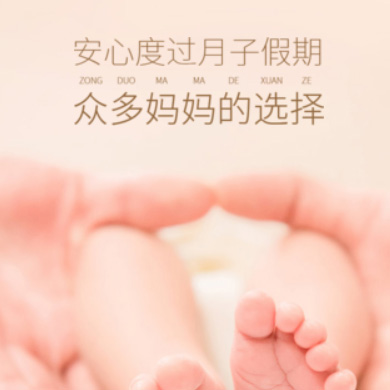 杨浦月子服务门店小程序开发