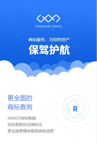 杨浦商标注册服务小程序开发